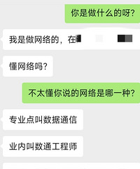 大家能接受相亲阶段简单粗暴交换个人信息吗?对方一直避而不谈