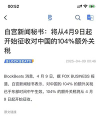 ֱ��˺�����ˣ�����104%��˰