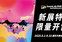 teamLab光影艺术展39.9元早鸟票