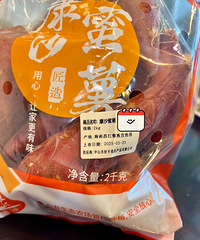 山姆2kg装的康沙蜜薯,你们一定要去买!就算蒸着吃都好吃又甜