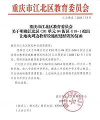 宏八新校区来了!八中宏帆中学玉带山校区