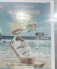 泰兰尼斯的价格真越来越高了!这鞋子真的值799吗?