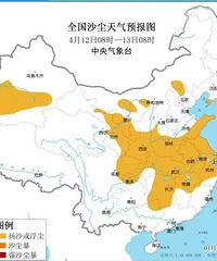 沙尘天如何做好防护?重庆疾控最新提醒