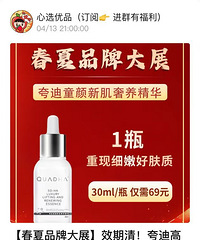 清仓69买的抗衰法宝