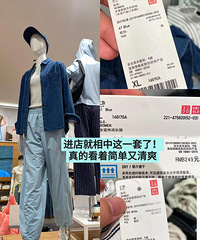 我在优衣库试衣间笑的很大声!140斤+买到非常合适显瘦的裤子
