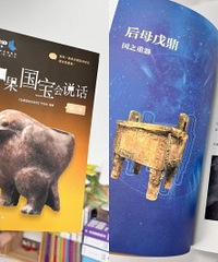 看这本书,比逛博物馆还过瘾