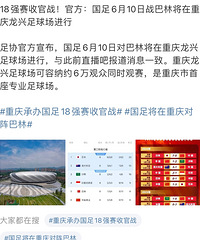 6��10�չ���԰��ֽ��������������򳡽���