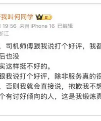 顶流网红翻车,有钱就飘是铁定律?