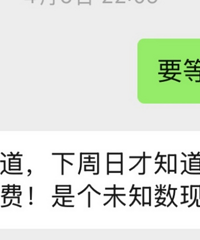 申请强制执行2个月,钱还没要回来