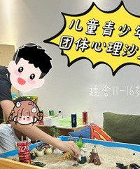 玩沙盘解锁孩子人际交往能力