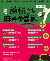 ���齫Ӯ��ҵ�ѣ���̫���棡��ȥ�μ�´�ý��ǡ���������������