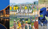 五一耍事安排好了,住进亲子酒店,还有超多活动