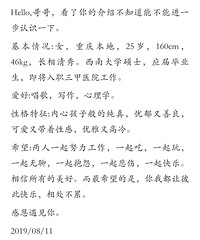 19年在购物狂和她认识,结婚换车换大房子,还有一个可爱的女儿