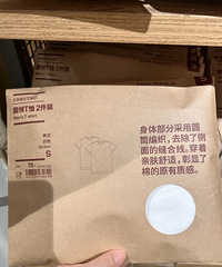 为什么没人推Muji的这款T恤!穿上真超舒服