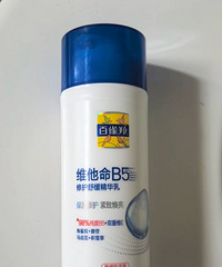 适乐肤替代品:只要十几块的b5乳液,上脸舒服