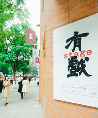 打卡今年开街的鲁祖庙,顺便来品尝这家已经关门的意面~