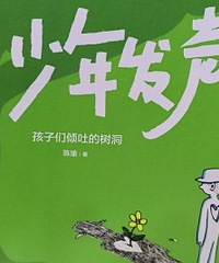 触动家长的醒脑之书