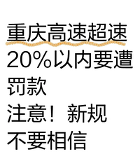 ������ٳ���20%����Ҫ�ⷣ�ע���¹治����