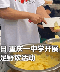 重庆少年“厨神”火了,徒手切土豆