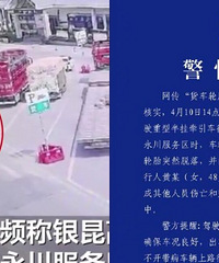 重庆通报货车轮胎滚进服务区致死亡