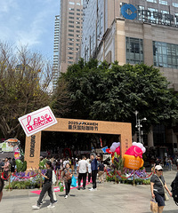 重庆国际咖啡节