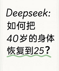 Deepseek㣬ô40ָ25