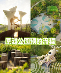 Ģ����԰�Ե�ԭ̲��԰��԰�ˣ�ԭ̲��԰ԤԼ����