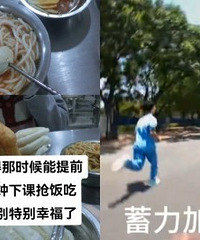 “高中生抢饭”,看得人气血都足了