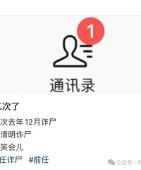 ǰ��������ż����թʬ����ô�졭��ԭ���˾�ӵ��������ǰ�Σ�