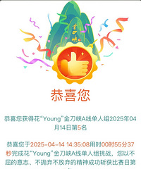 免费的金刀峡年卡get!体力还将就