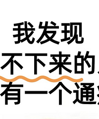 把这些血泪经验整理成避坑指南!我发现瘦不下来的人都有一个通病