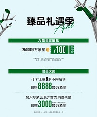 万象城五一提前购,国际名品满1000赠100、黄金克减至高1