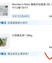 我妈说世界上不会有第二个人,从山姆超市买六块多一根的玉米?