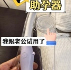 助孕器是智商税吗?