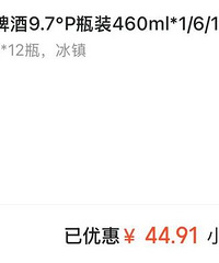 物价上涨,外面吃饭自带啤酒了