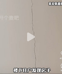 楼房开裂,原因是大爷家堆满了好几吨的大石头
