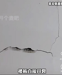 楼房开裂,原因是大爷家堆满了好几吨的大石头