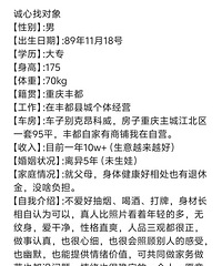 89年175CM从事个体经营的哥子征婚,希望对方不抽烟