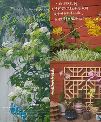 人生赢家!拥有英式自然花园+中式禅意花园+菜园
