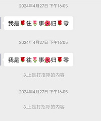 我竟无意间牵线成功了一对,他俩都是离异,进展很快已经扯证了