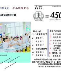 高价幼儿园毕业照,老师说要拍一周,真是太恶心了