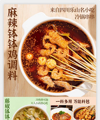 自己做钵钵鸡便宜卫生