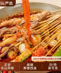 自己做钵钵鸡便宜卫生