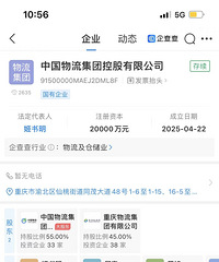 ���ã��й������������޹�˾���壬��һ����������