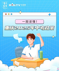 市教委发布2025中考政策,严禁违规跨区招生