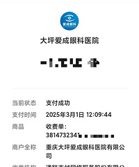 终于不用戴眼镜了!现在双眼视力稳定在1.2,看东西好清晰