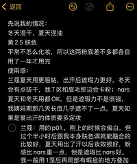 两个很火的粉底液都用空了,我来说说真话
