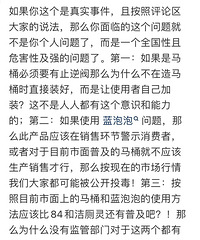 在马桶放了洁厕灵后,被楼下要求赔偿,后续已更新