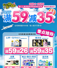 罗森X饿了么,领券最高享59-35!