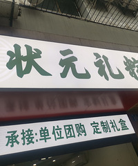 ������ӺܰԵ������ɽ����˵һ˵